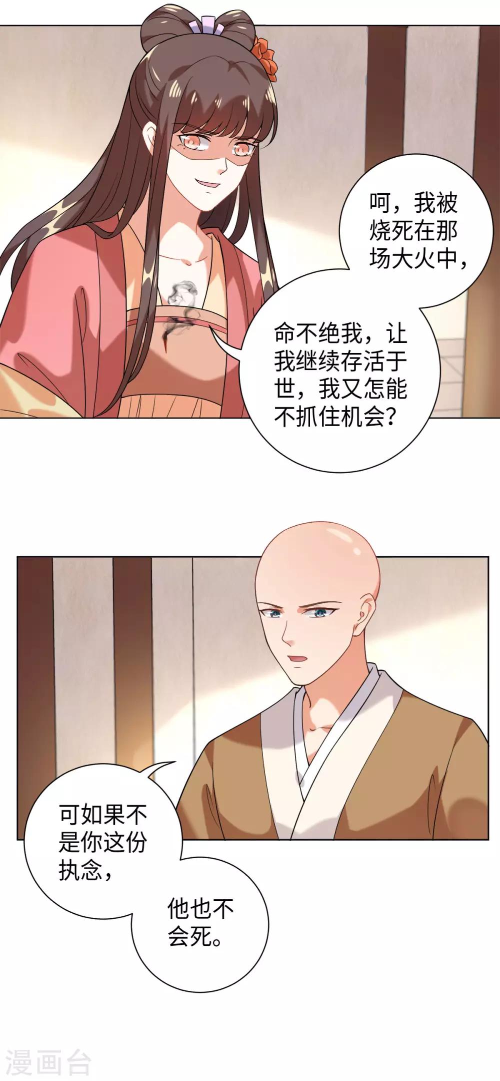 今天也没变成人韩漫全集-第26话 或许这是最好结局无删减无遮挡章节图片 