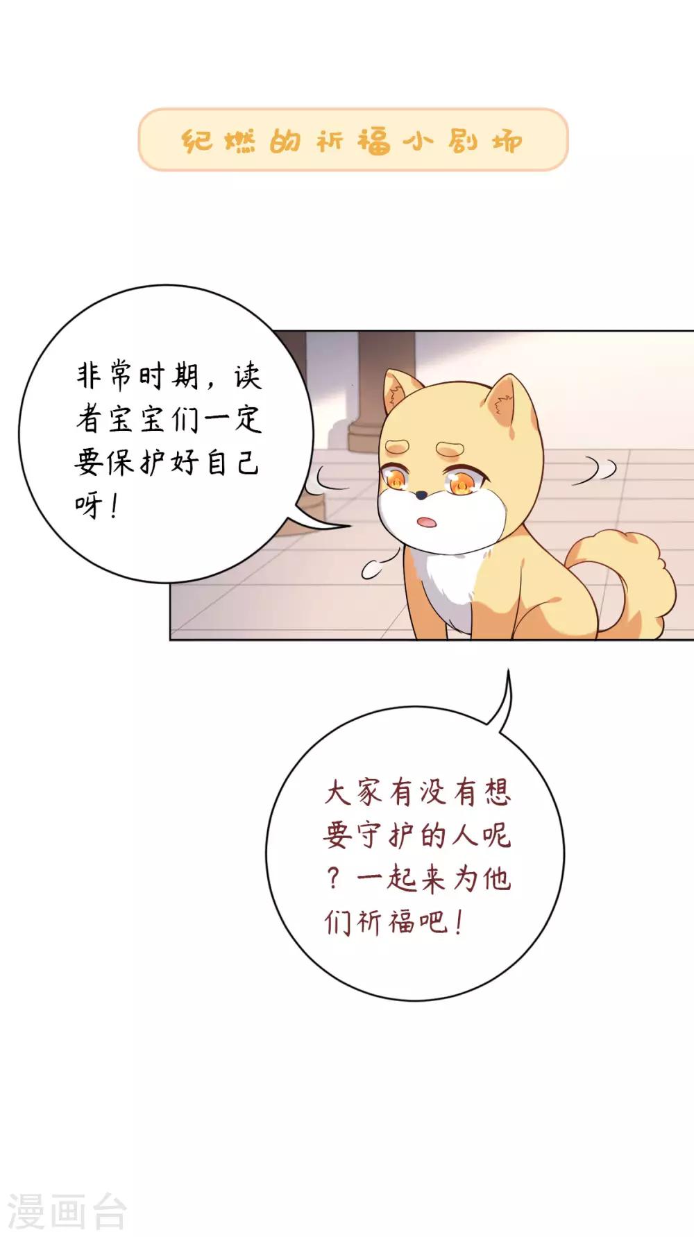 今天也没变成人韩漫全集-第26话 或许这是最好结局无删减无遮挡章节图片 