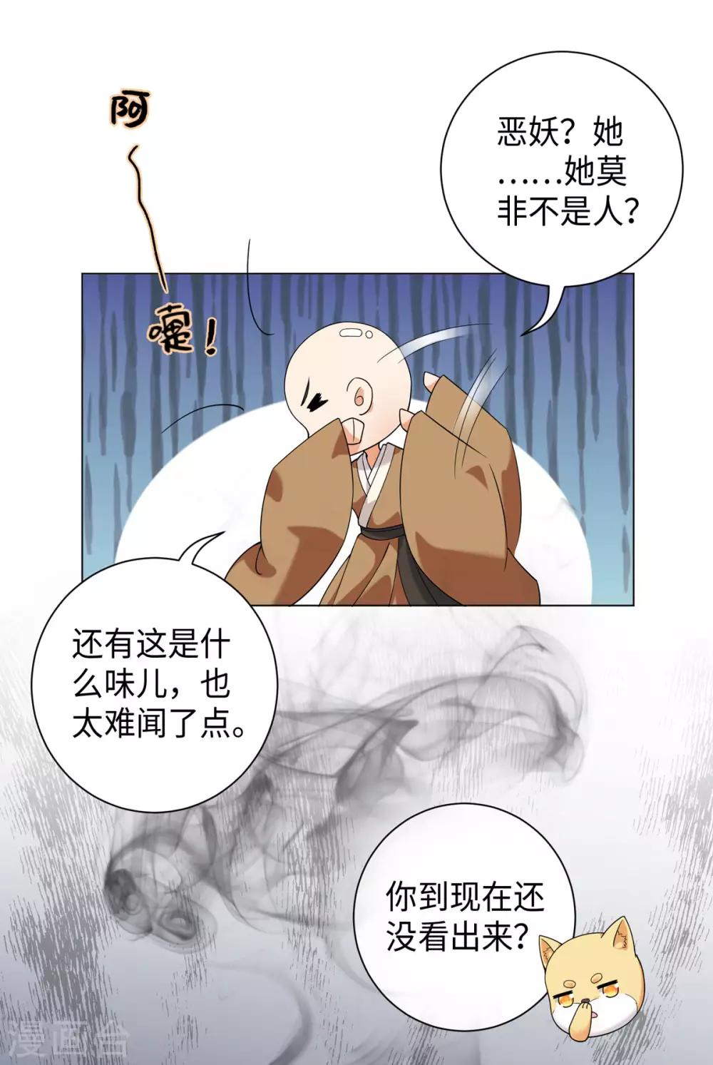 今天也没变成人韩漫全集-第26话 或许这是最好结局无删减无遮挡章节图片 