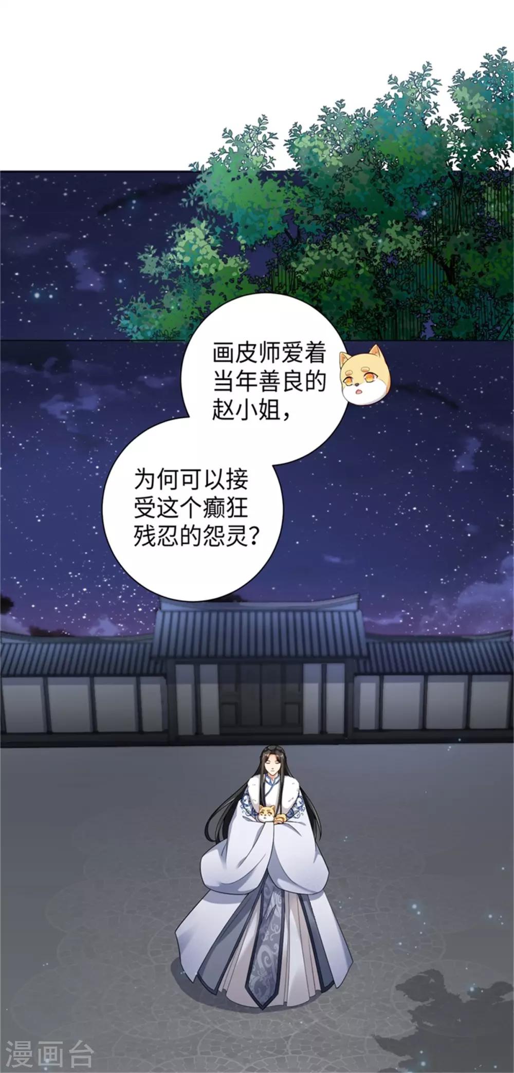 今天也没变成人韩漫全集-第27话 暂别佛牙无删减无遮挡章节图片 