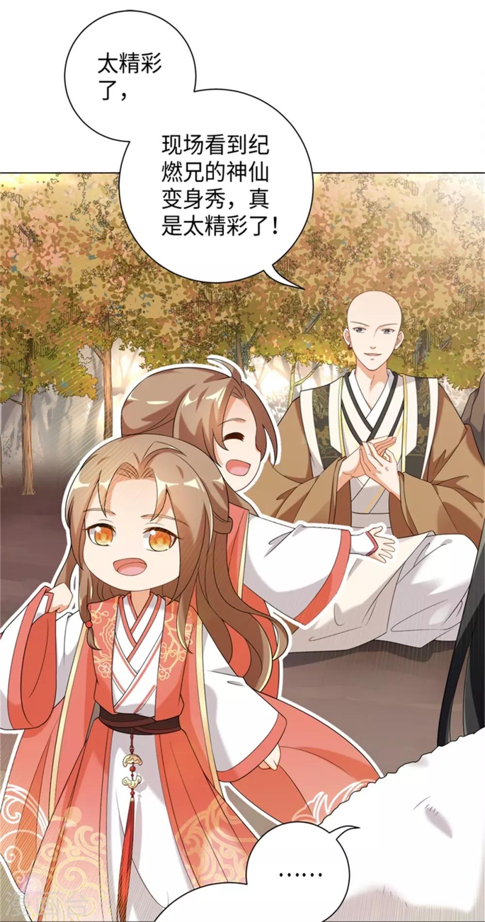 今天也没变成人韩漫全集-第27话 暂别佛牙无删减无遮挡章节图片 