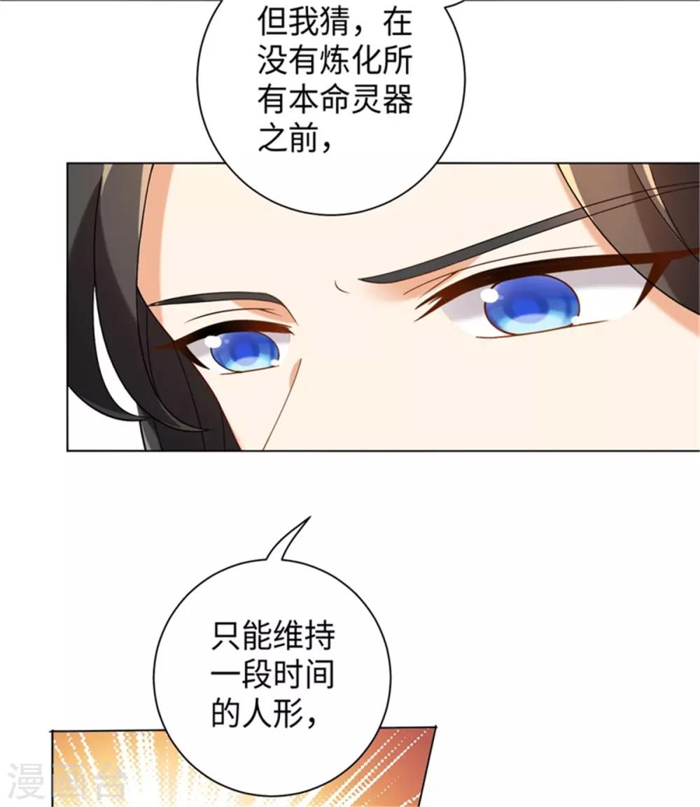 今天也没变成人韩漫全集-第27话 暂别佛牙无删减无遮挡章节图片 