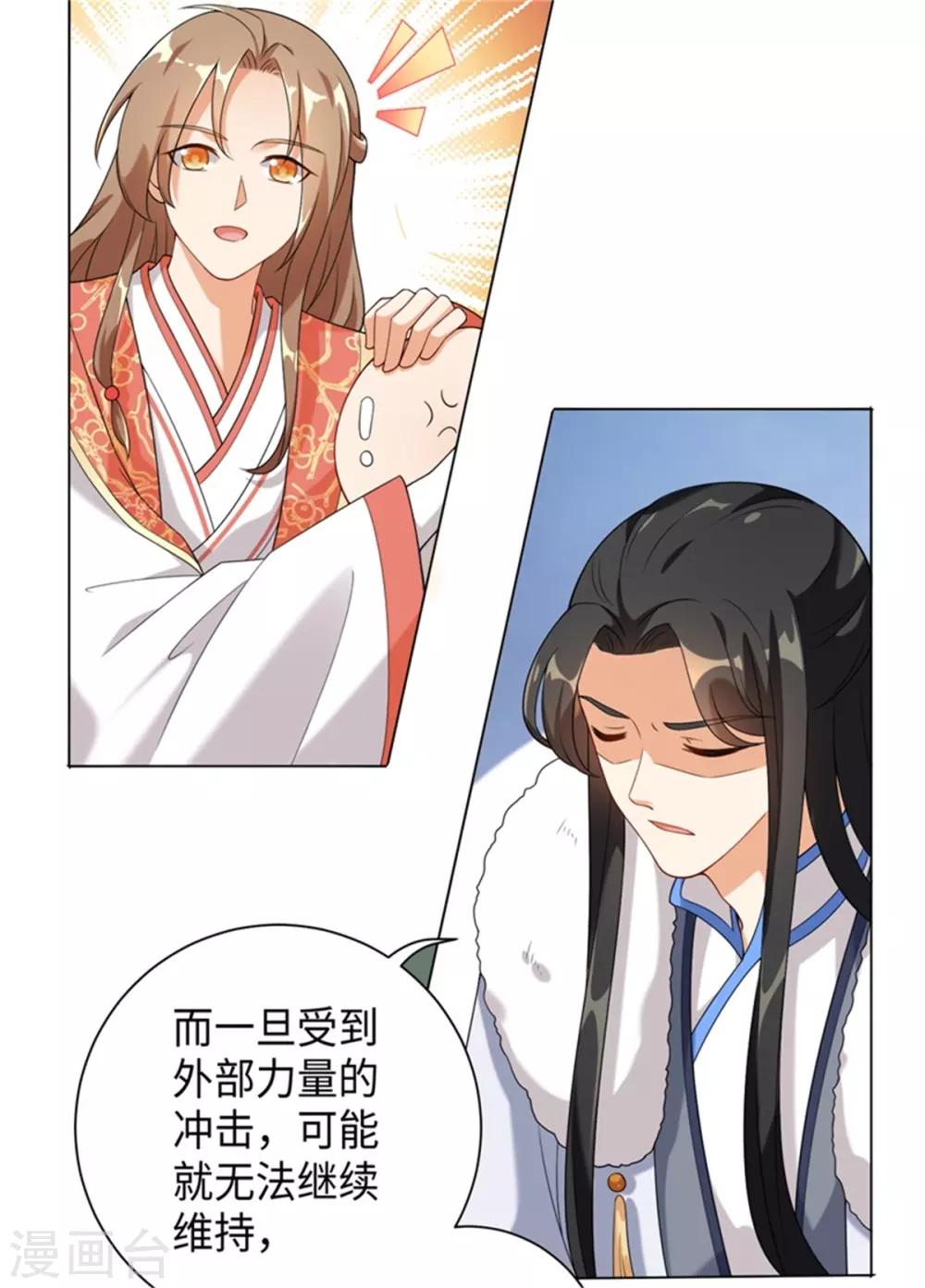 今天也没变成人韩漫全集-第27话 暂别佛牙无删减无遮挡章节图片 