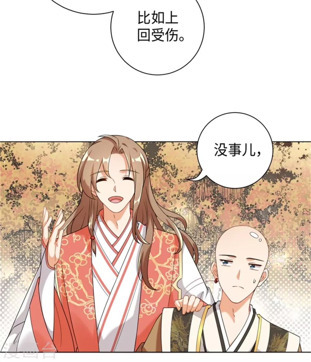 今天也没变成人韩漫全集-第27话 暂别佛牙无删减无遮挡章节图片 