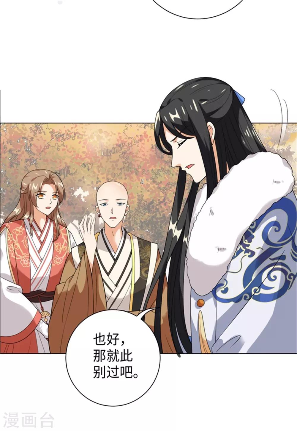 今天也没变成人韩漫全集-第27话 暂别佛牙无删减无遮挡章节图片 