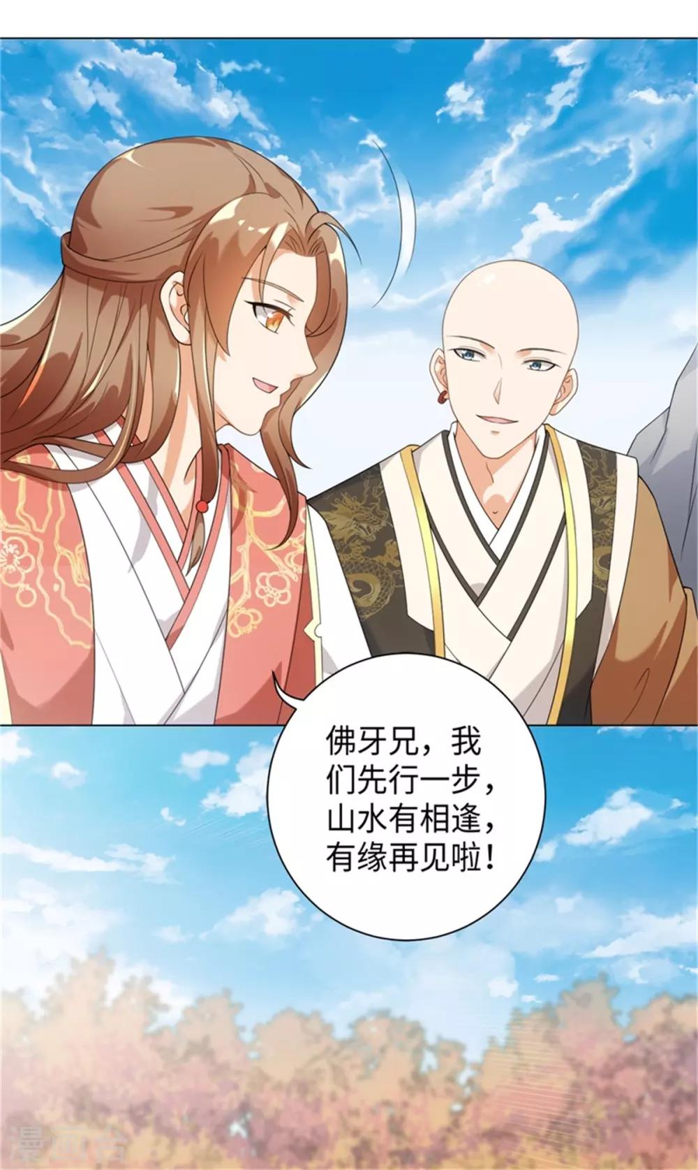 今天也没变成人韩漫全集-第27话 暂别佛牙无删减无遮挡章节图片 