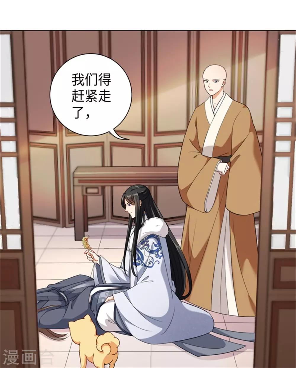 今天也没变成人韩漫全集-第27话 暂别佛牙无删减无遮挡章节图片 