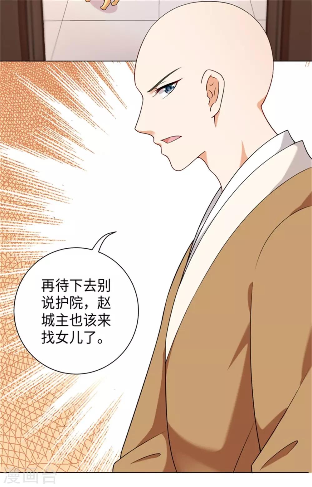 今天也没变成人韩漫全集-第27话 暂别佛牙无删减无遮挡章节图片 