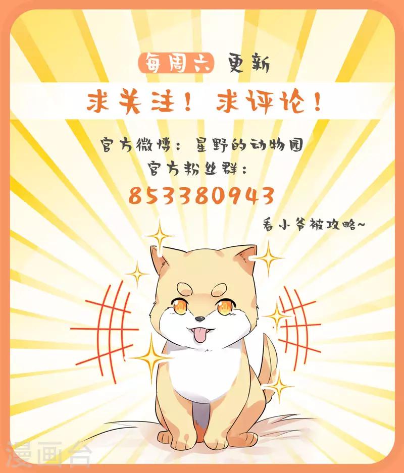 今天也没变成人韩漫全集-第3话 这是物种歧视无删减无遮挡章节图片 