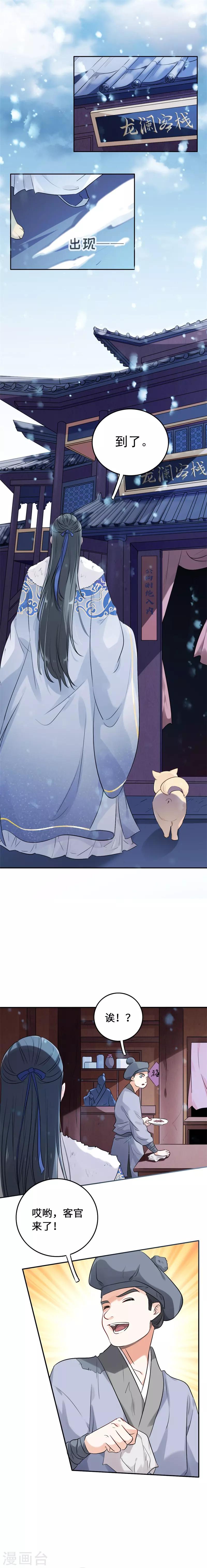 今天也没变成人韩漫全集-第3话 这是物种歧视无删减无遮挡章节图片 