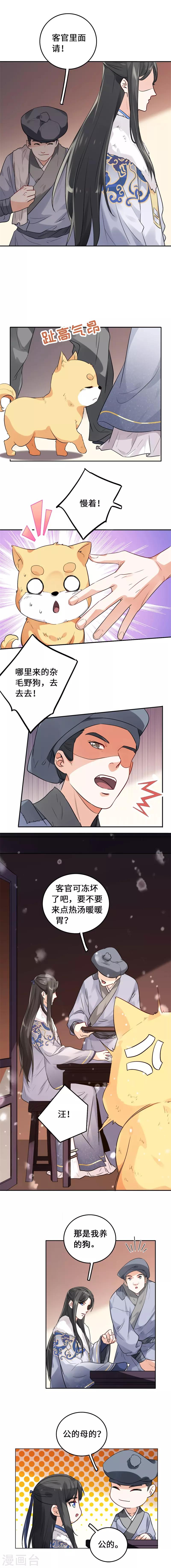 今天也没变成人韩漫全集-第3话 这是物种歧视无删减无遮挡章节图片 