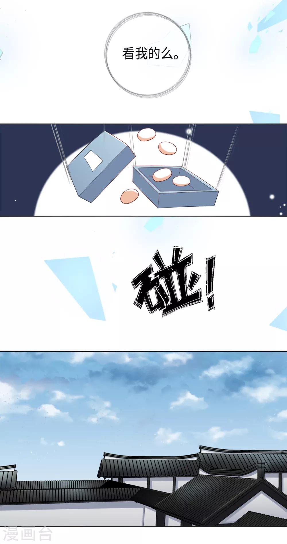 今天也没变成人韩漫全集-第28话 你是否也在意我无删减无遮挡章节图片 