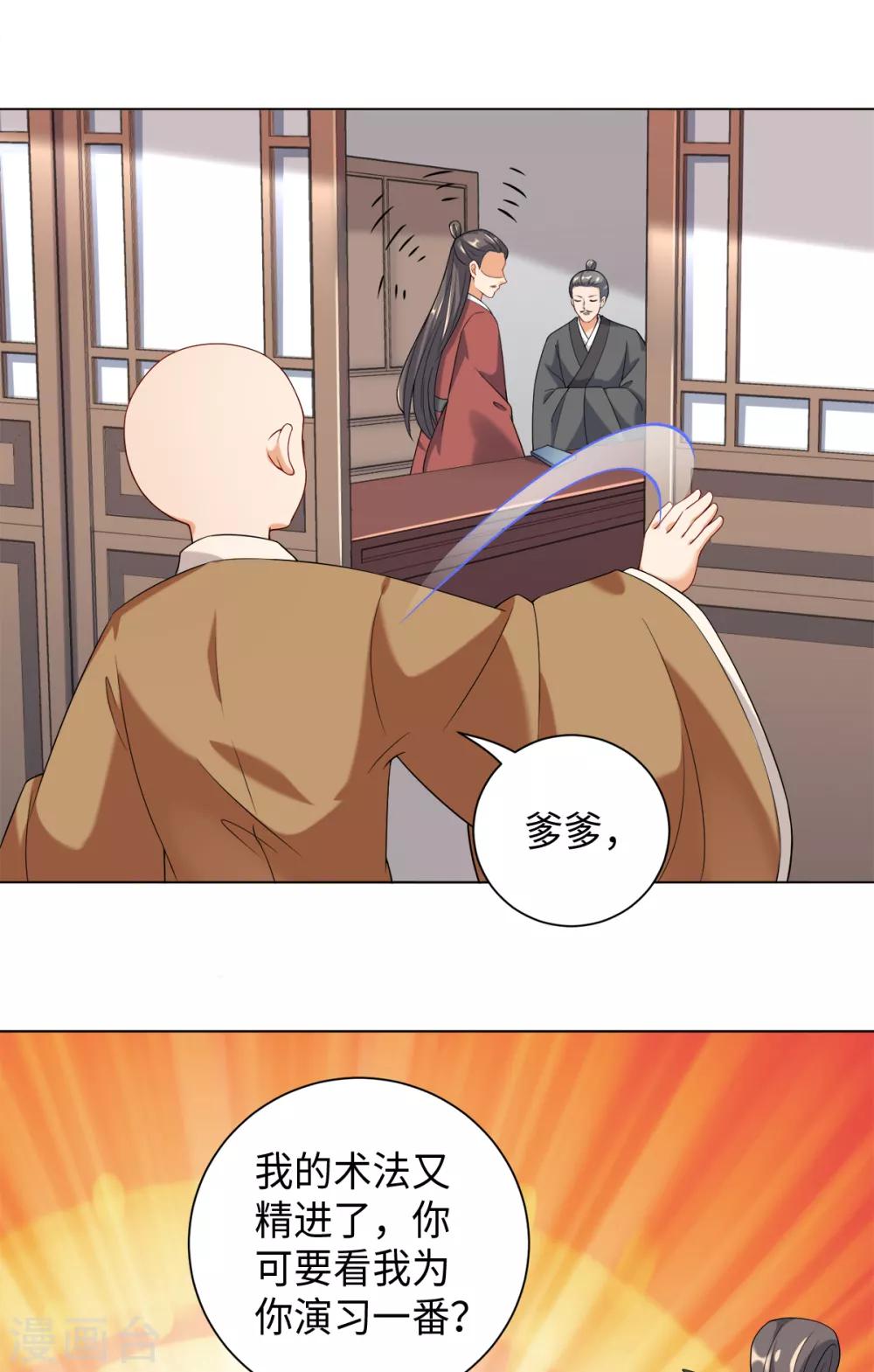 今天也没变成人韩漫全集-第28话 你是否也在意我无删减无遮挡章节图片 