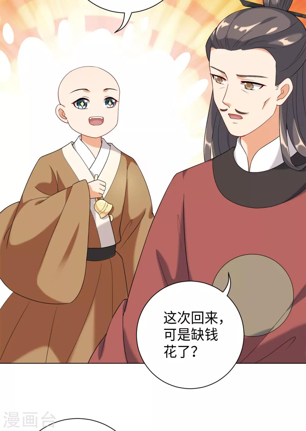 今天也没变成人韩漫全集-第28话 你是否也在意我无删减无遮挡章节图片 