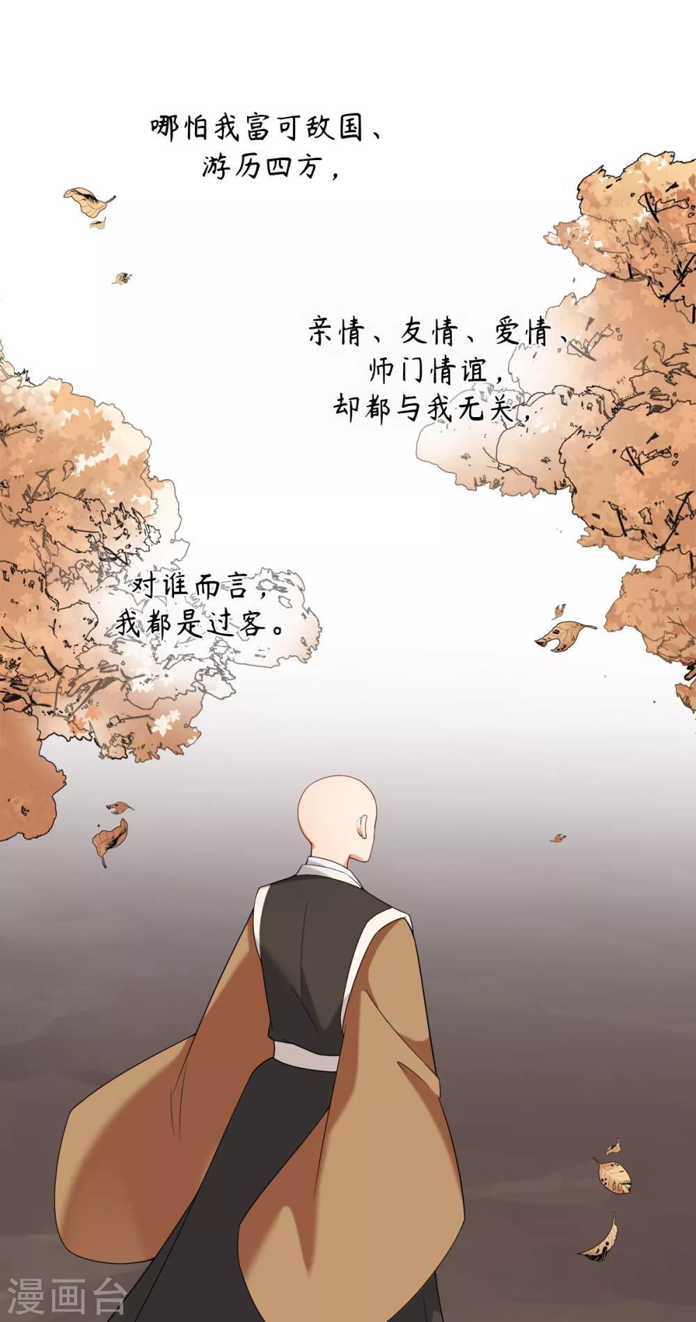 今天也没变成人韩漫全集-第28话 你是否也在意我无删减无遮挡章节图片 