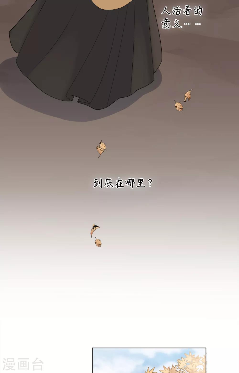 今天也没变成人韩漫全集-第28话 你是否也在意我无删减无遮挡章节图片 