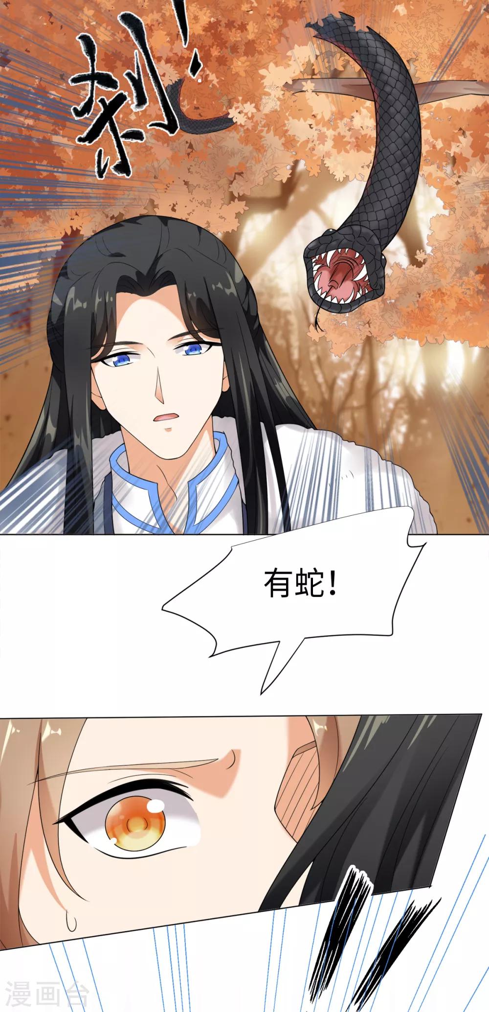 今天也没变成人韩漫全集-第28话 你是否也在意我无删减无遮挡章节图片 