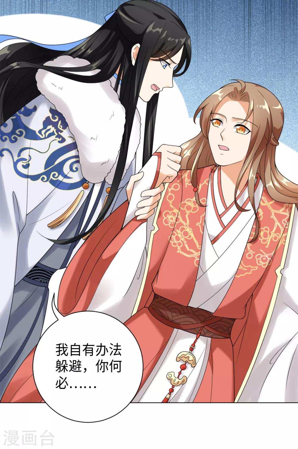 今天也没变成人韩漫全集-第28话 你是否也在意我无删减无遮挡章节图片 