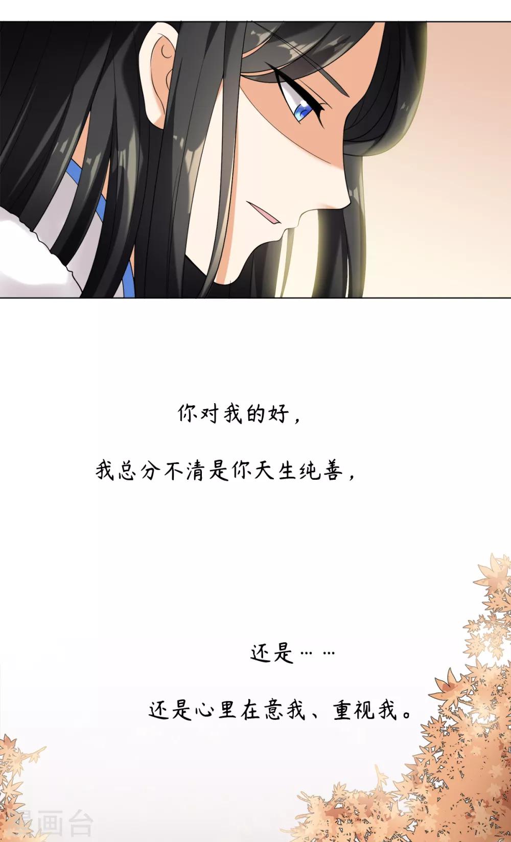 今天也没变成人韩漫全集-第28话 你是否也在意我无删减无遮挡章节图片 