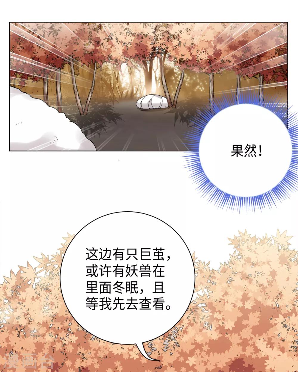 今天也没变成人韩漫全集-第28话 你是否也在意我无删减无遮挡章节图片 