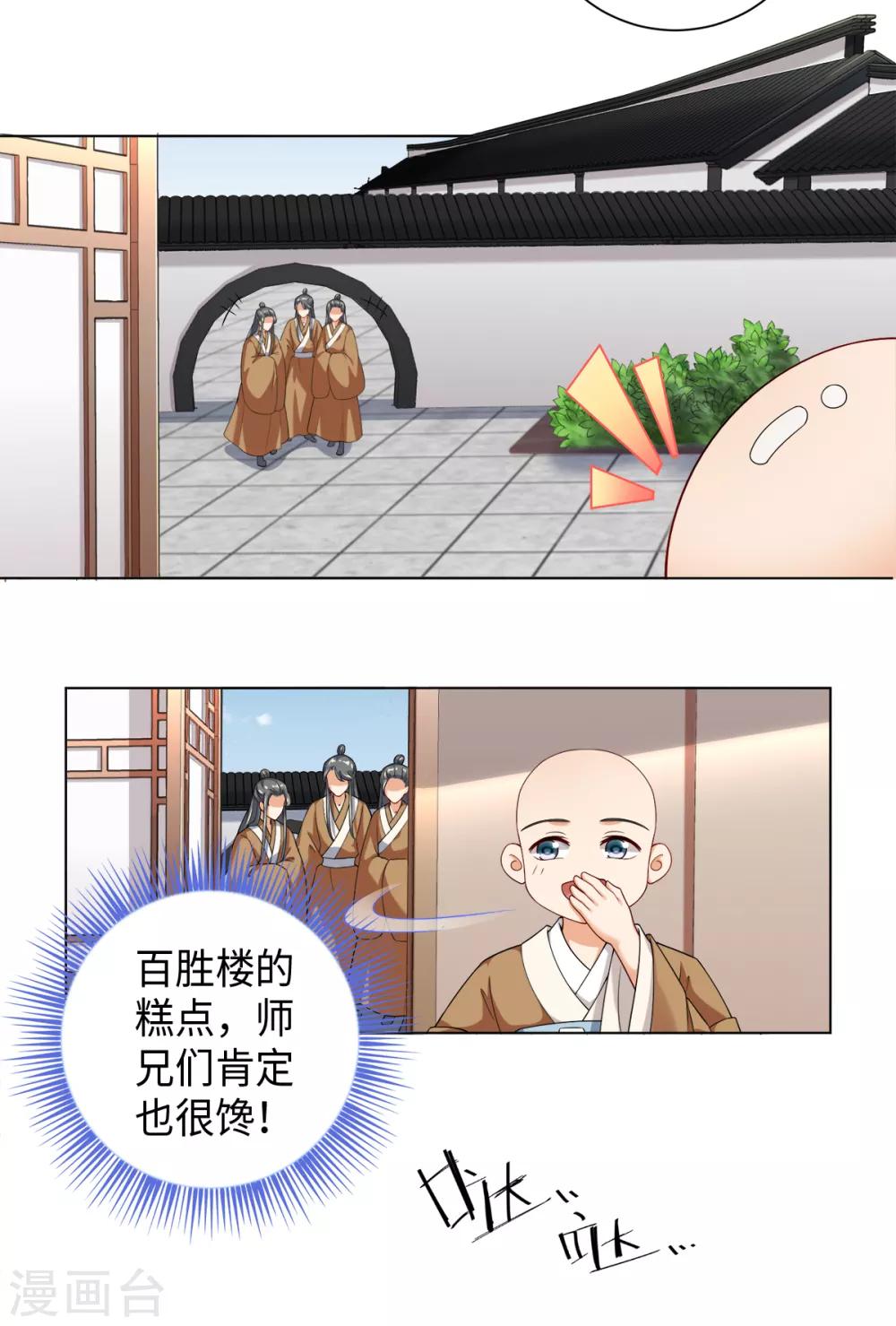 今天也没变成人韩漫全集-第28话 你是否也在意我无删减无遮挡章节图片 