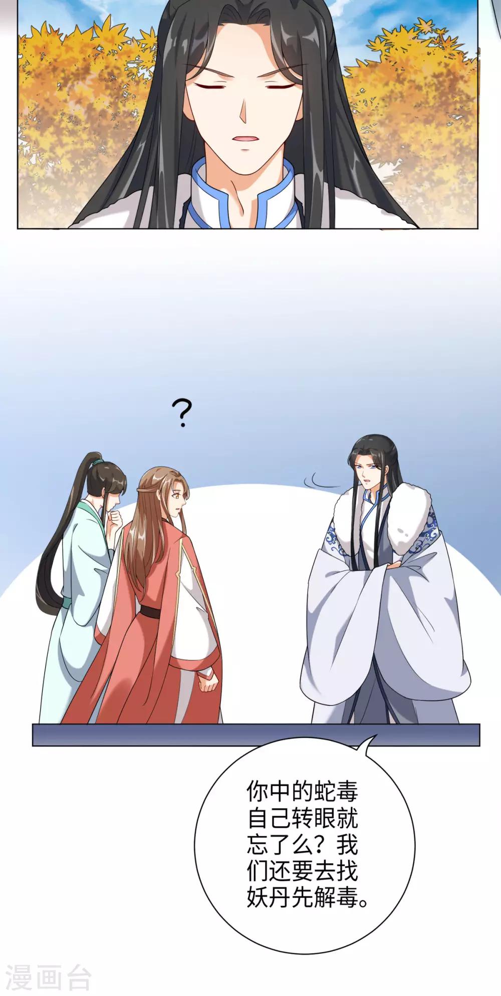 今天也没变成人韩漫全集-第29话 玉蝉的诅咒无删减无遮挡章节图片 