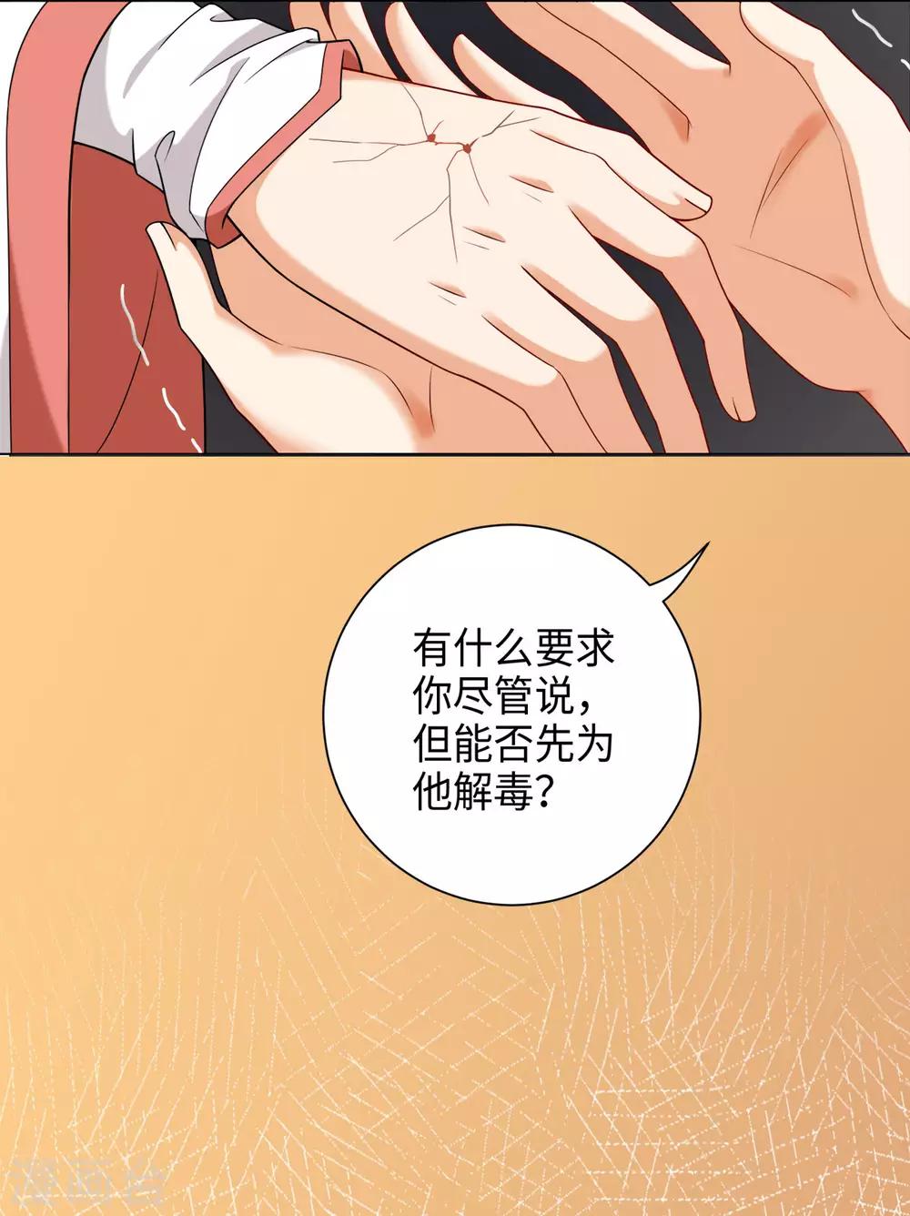 今天也没变成人韩漫全集-第29话 玉蝉的诅咒无删减无遮挡章节图片 