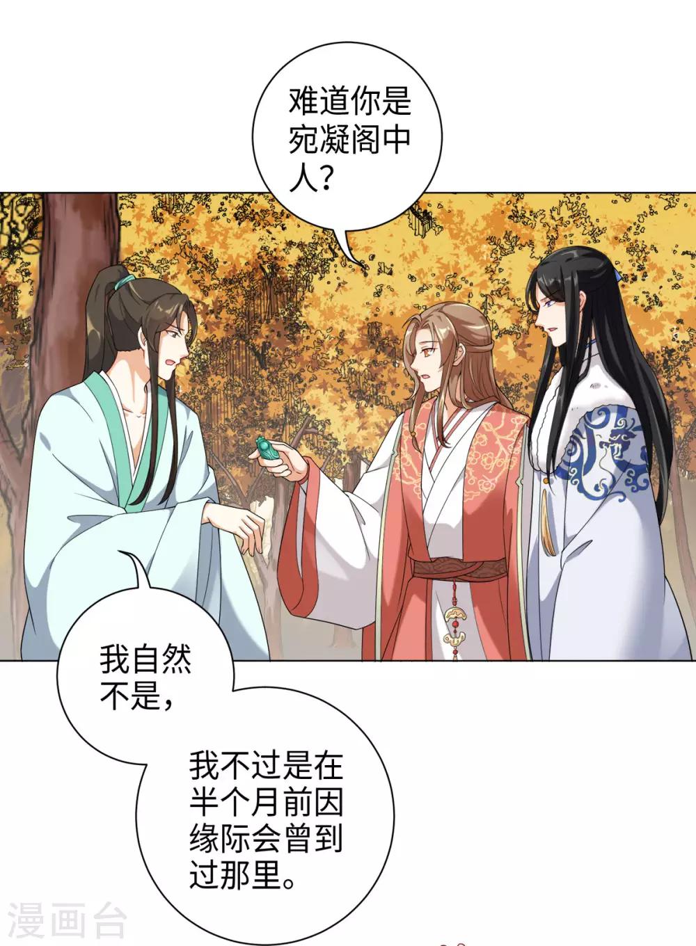 今天也没变成人韩漫全集-第29话 玉蝉的诅咒无删减无遮挡章节图片 