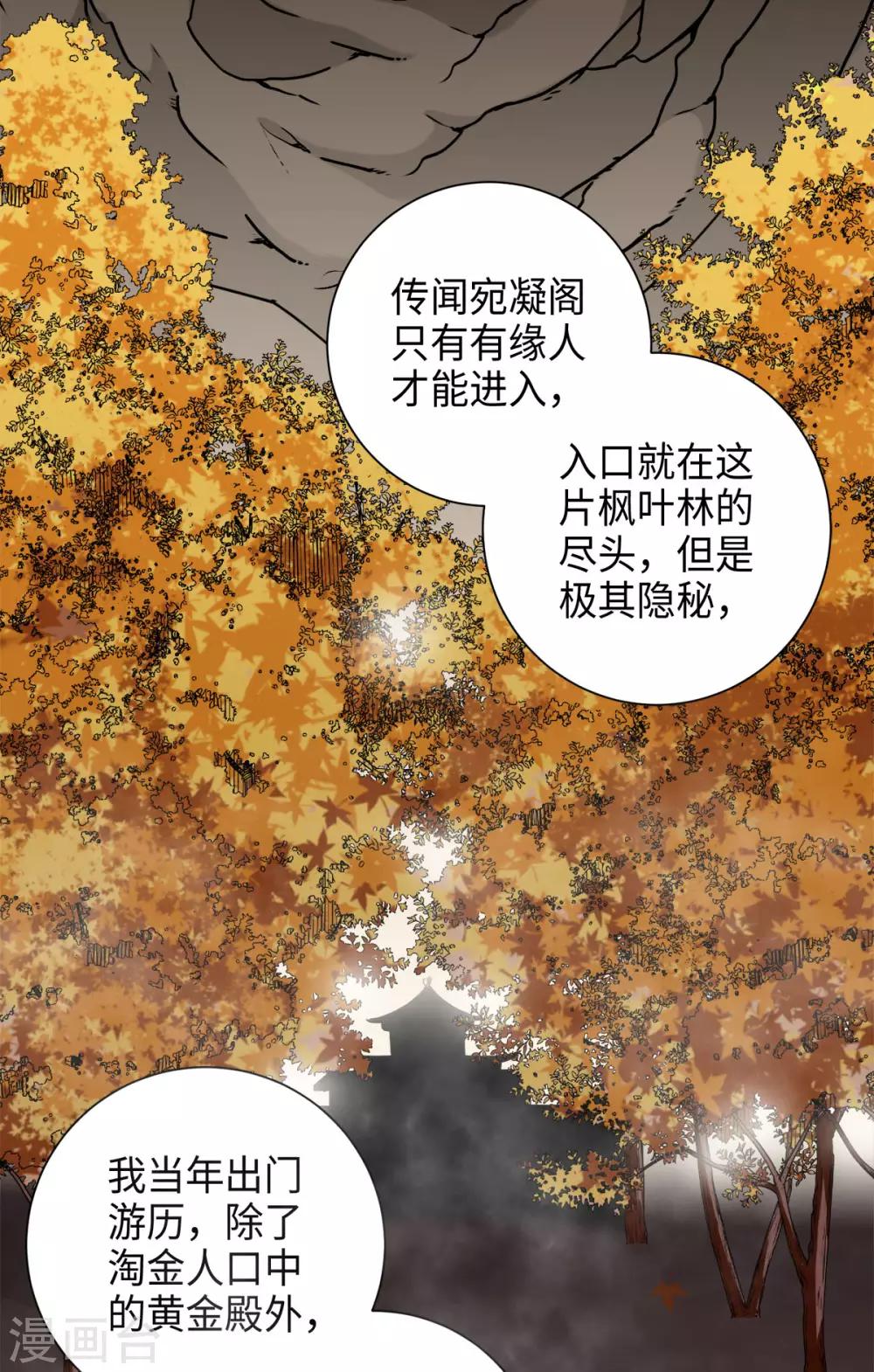 今天也没变成人韩漫全集-第29话 玉蝉的诅咒无删减无遮挡章节图片 