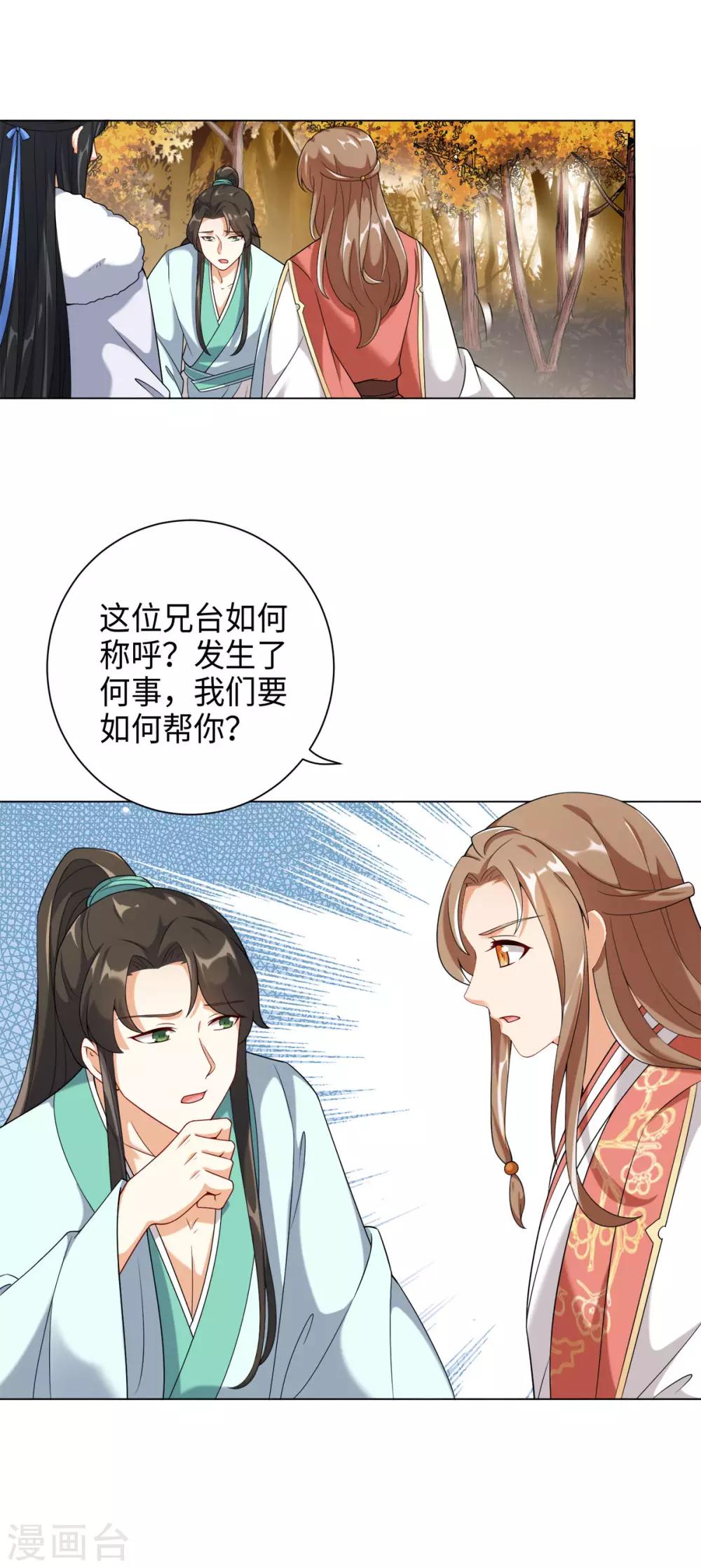 今天也没变成人韩漫全集-第29话 玉蝉的诅咒无删减无遮挡章节图片 