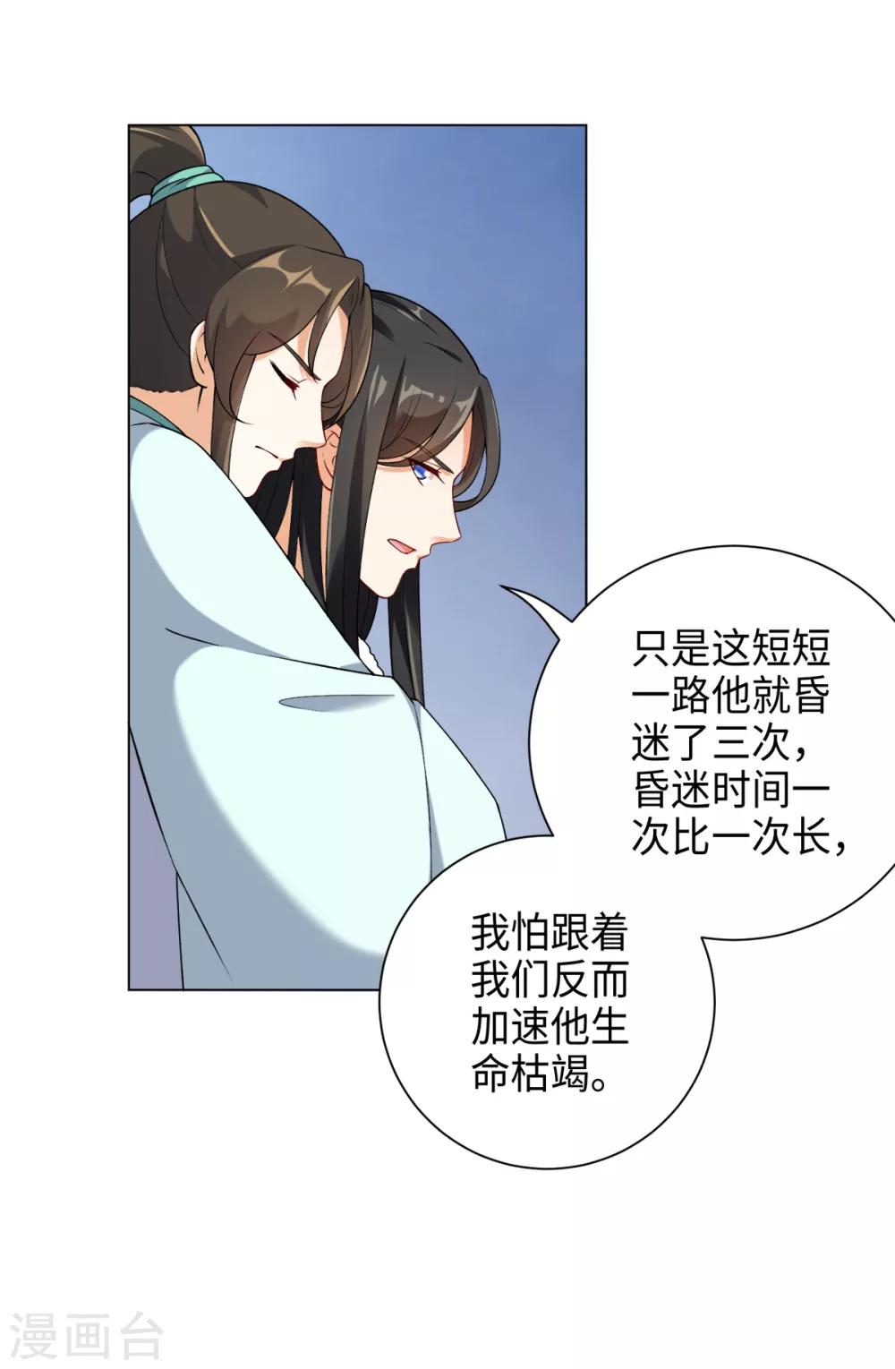 今天也没变成人韩漫全集-第30话 打劫的错误打开方式无删减无遮挡章节图片 