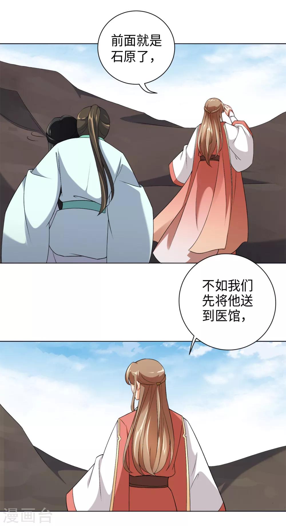 今天也没变成人韩漫全集-第30话 打劫的错误打开方式无删减无遮挡章节图片 