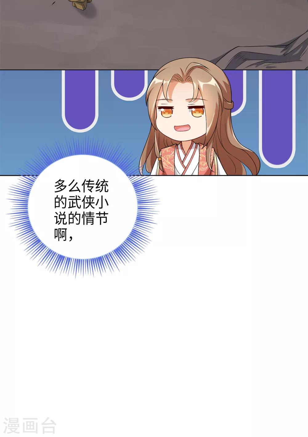 今天也没变成人韩漫全集-第30话 打劫的错误打开方式无删减无遮挡章节图片 