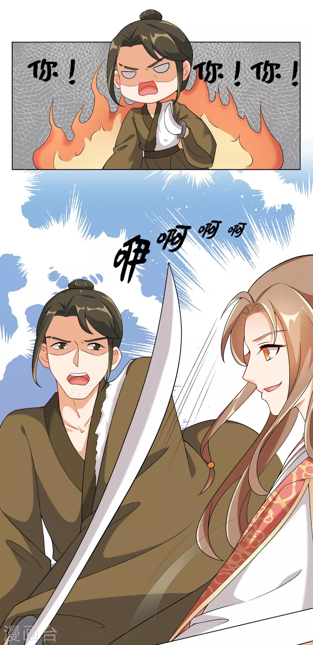 今天也没变成人韩漫全集-第30话 打劫的错误打开方式无删减无遮挡章节图片 