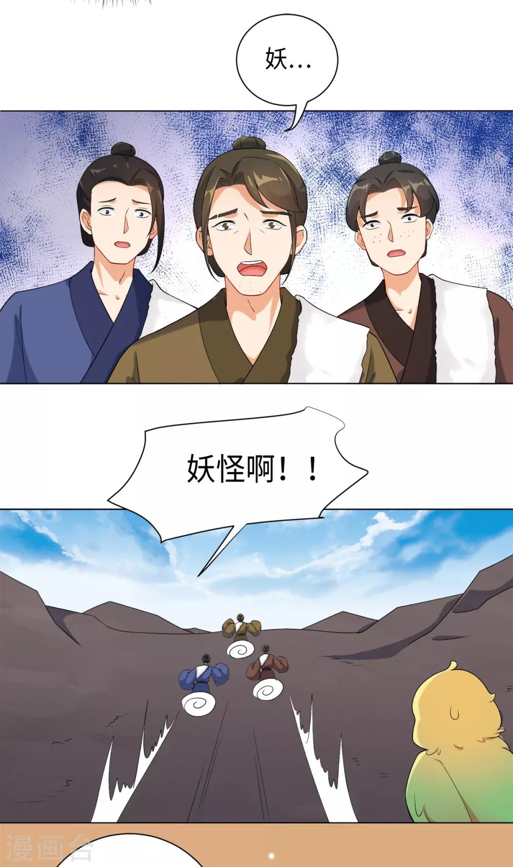 今天也没变成人韩漫全集-第30话 打劫的错误打开方式无删减无遮挡章节图片 