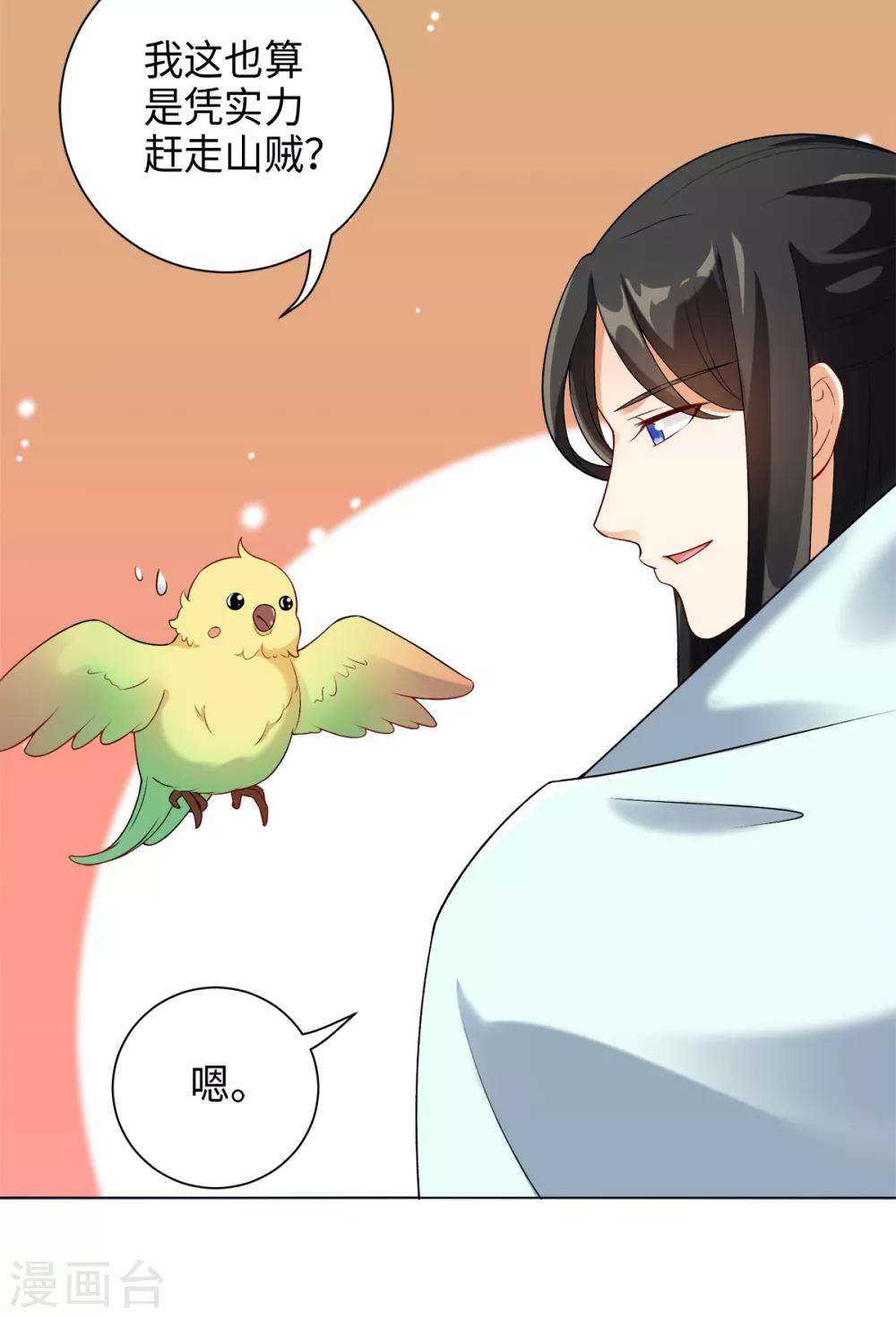 今天也没变成人韩漫全集-第30话 打劫的错误打开方式无删减无遮挡章节图片 