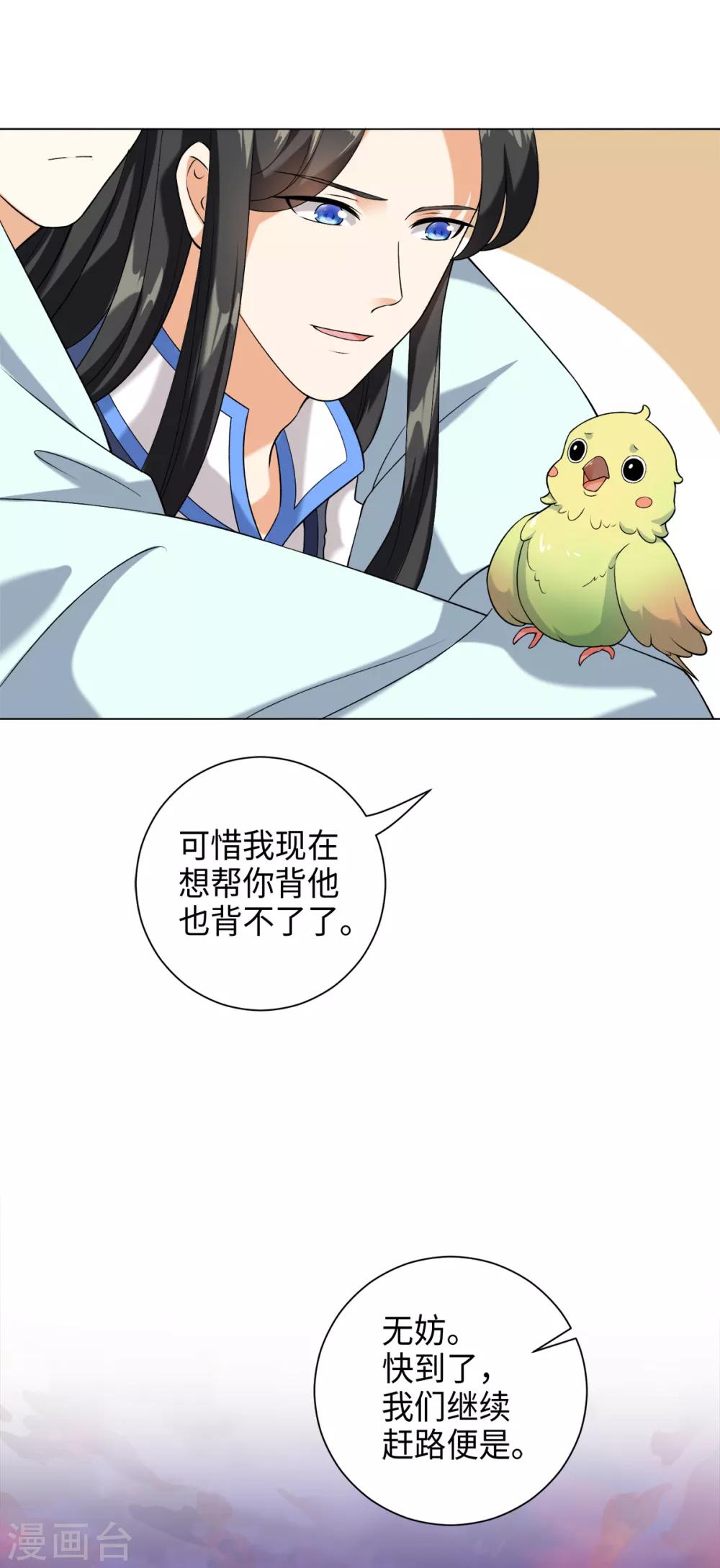 今天也没变成人韩漫全集-第30话 打劫的错误打开方式无删减无遮挡章节图片 
