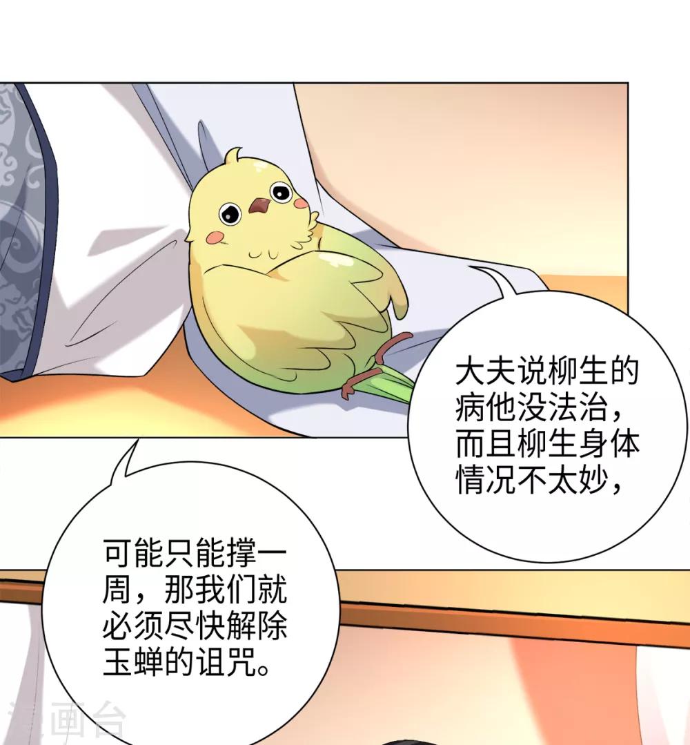 今天也没变成人韩漫全集-第30话 打劫的错误打开方式无删减无遮挡章节图片 