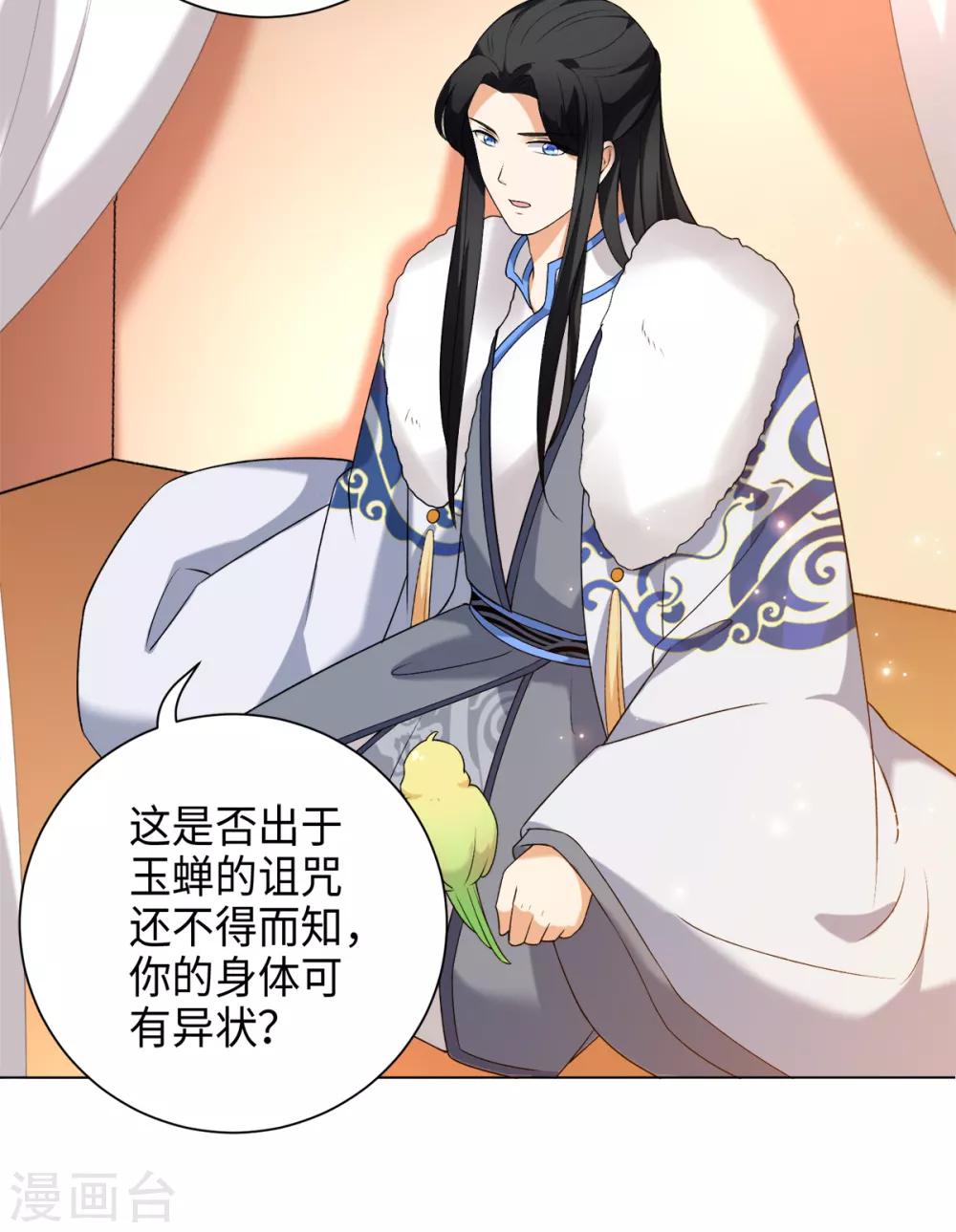 今天也没变成人韩漫全集-第30话 打劫的错误打开方式无删减无遮挡章节图片 