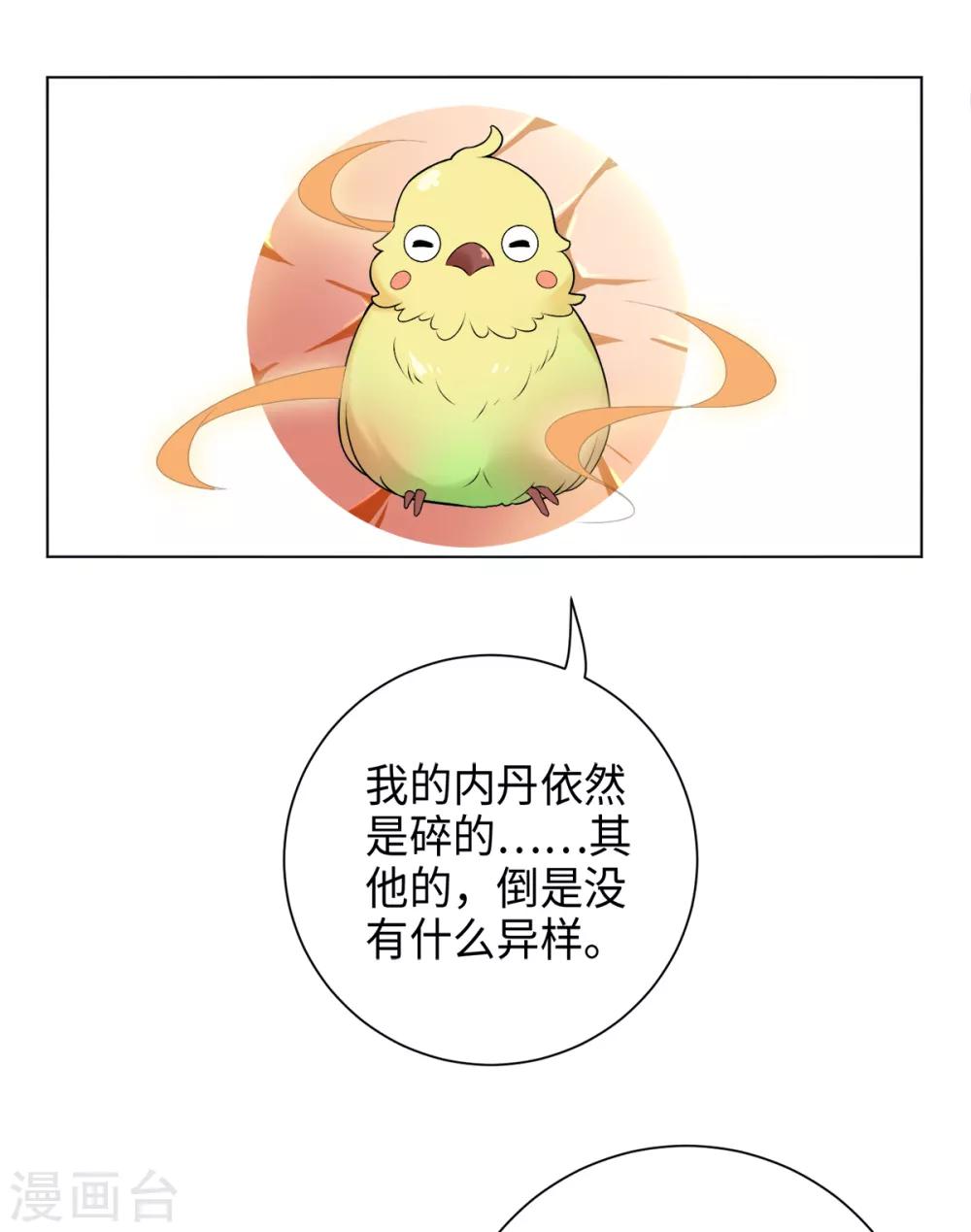 今天也没变成人韩漫全集-第30话 打劫的错误打开方式无删减无遮挡章节图片 