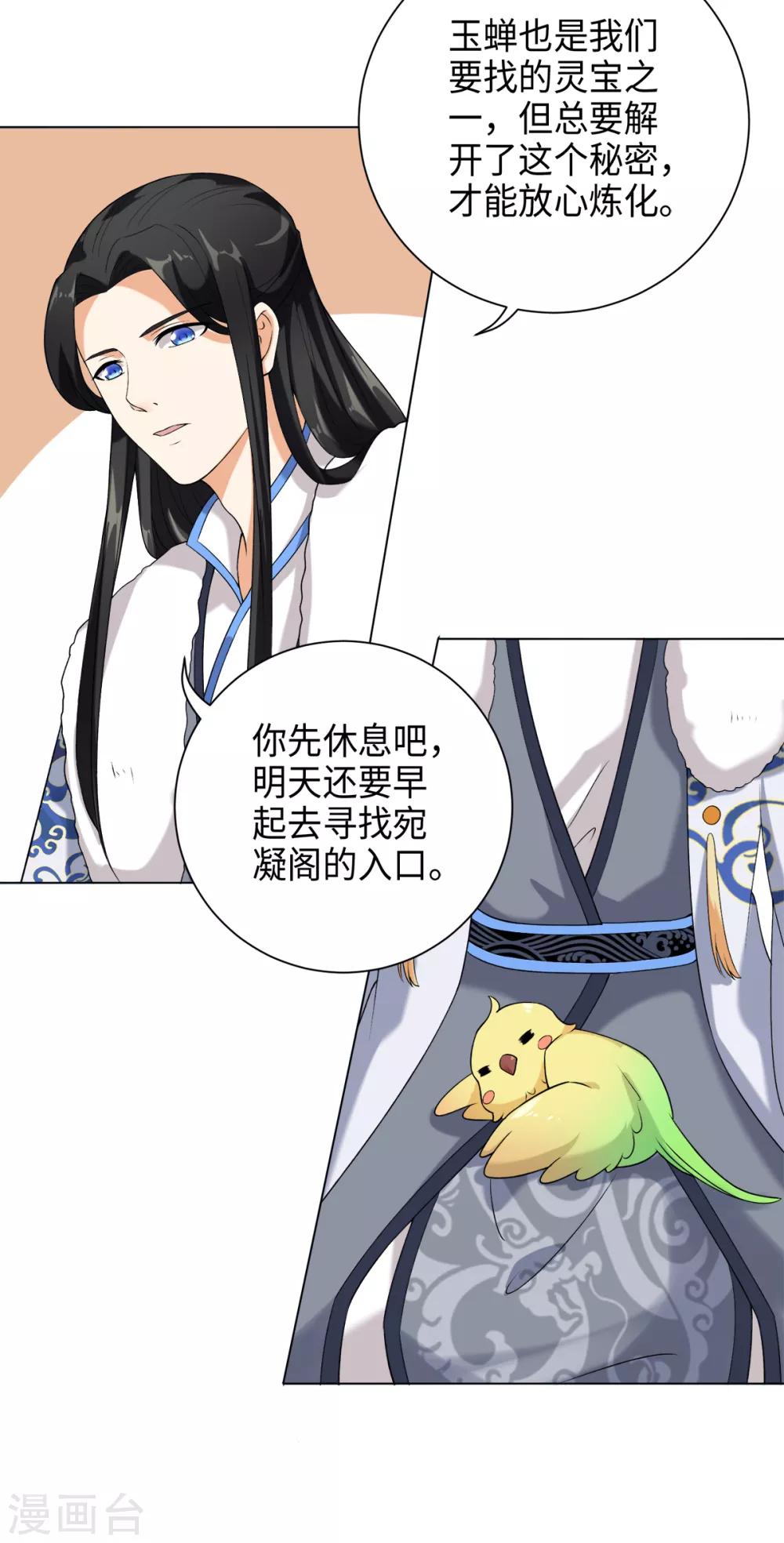 今天也没变成人韩漫全集-第30话 打劫的错误打开方式无删减无遮挡章节图片 
