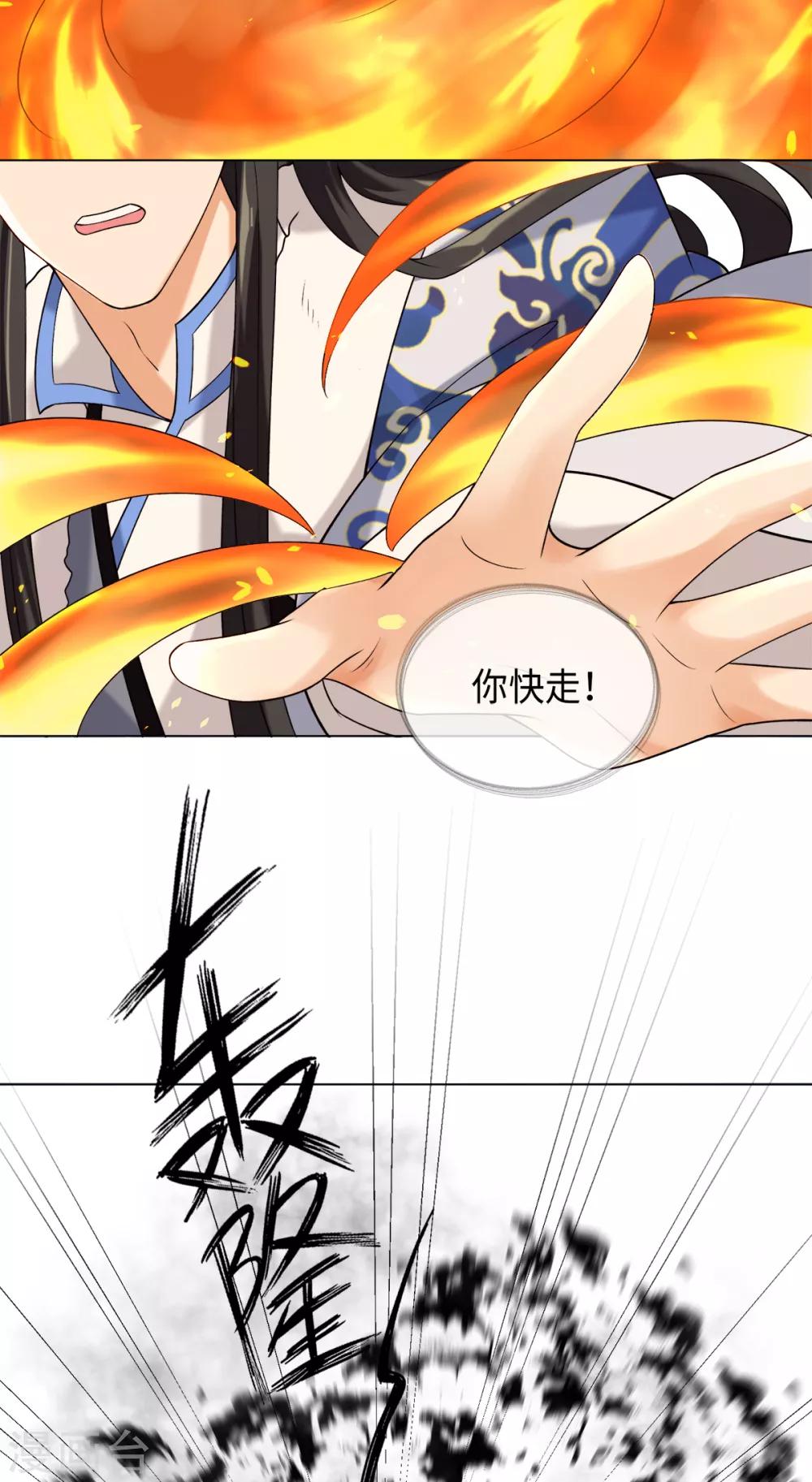 今天也没变成人韩漫全集-第30话 打劫的错误打开方式无删减无遮挡章节图片 