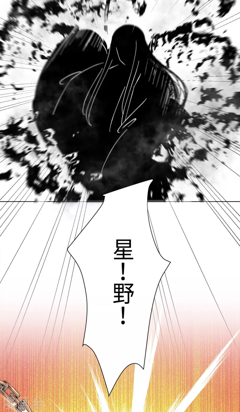 今天也没变成人韩漫全集-第30话 打劫的错误打开方式无删减无遮挡章节图片 
