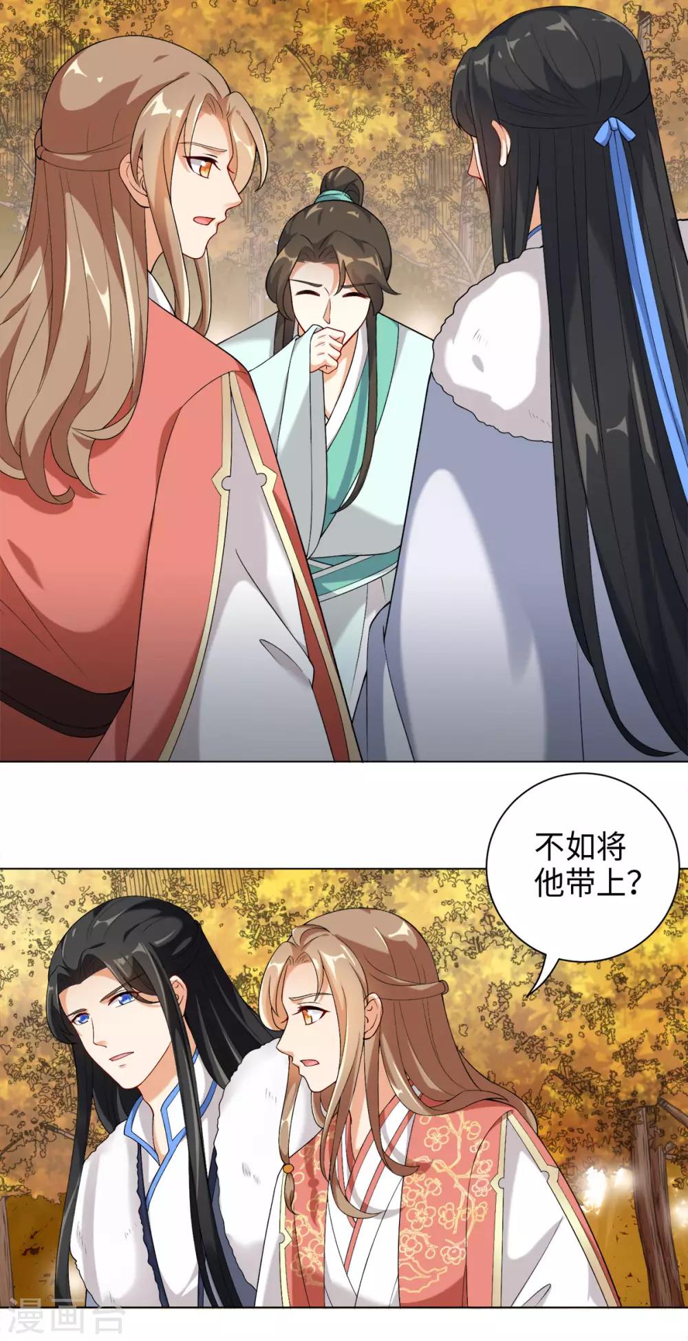 今天也没变成人韩漫全集-第30话 打劫的错误打开方式无删减无遮挡章节图片 