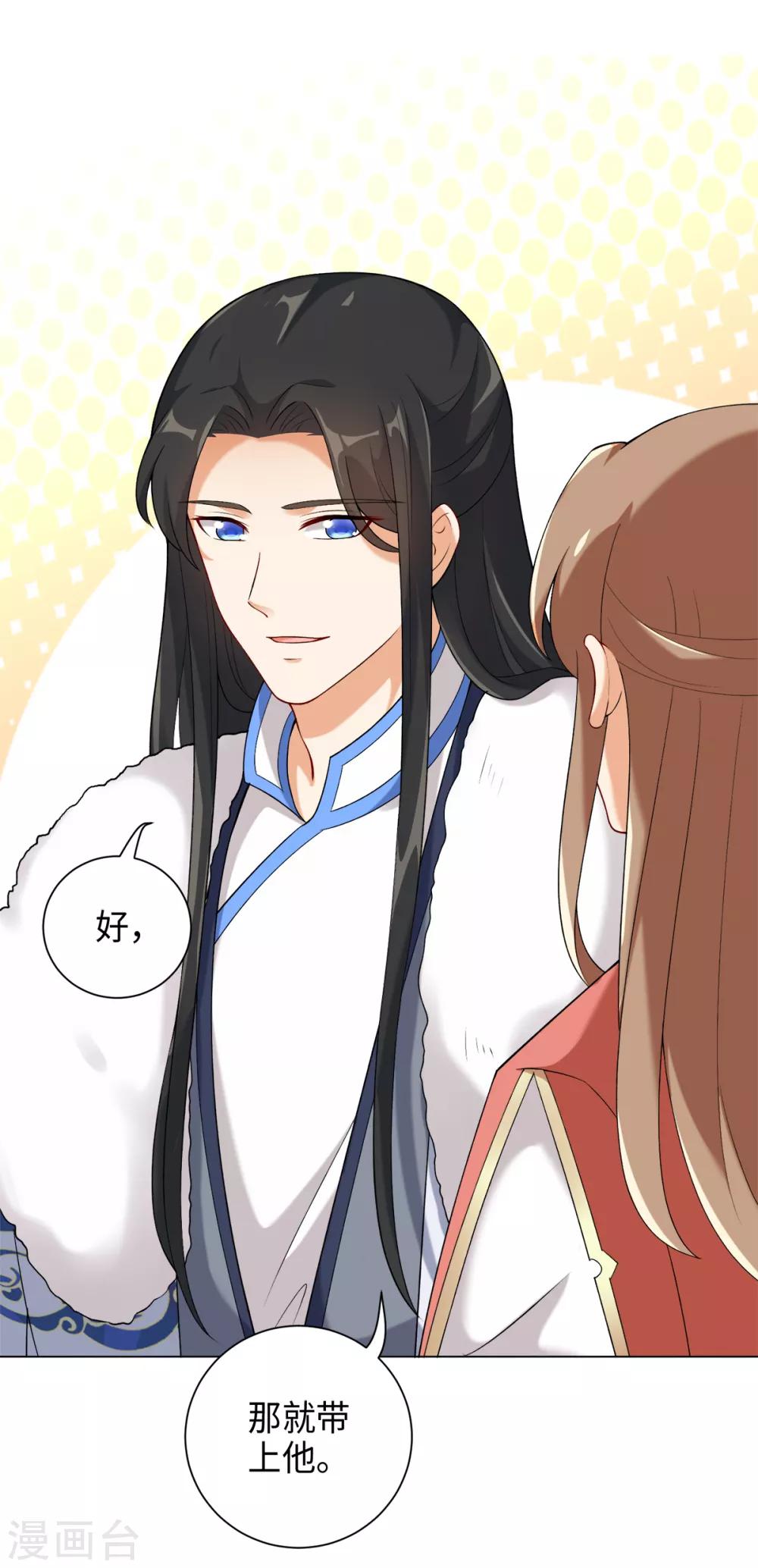 今天也没变成人韩漫全集-第30话 打劫的错误打开方式无删减无遮挡章节图片 