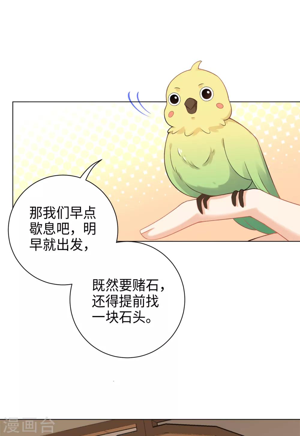 今天也没变成人韩漫全集-第31话 公子世无双无删减无遮挡章节图片 