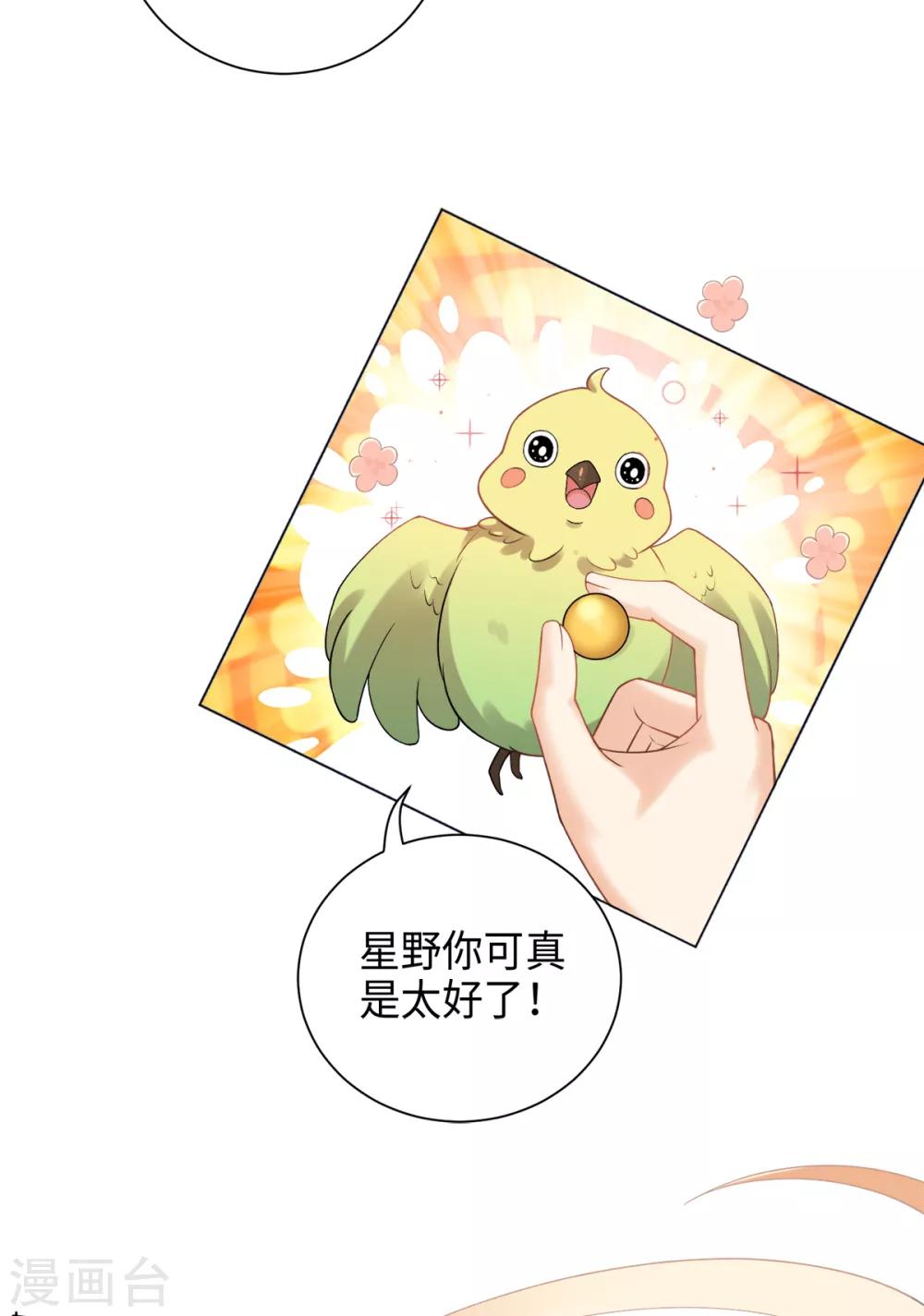 今天也没变成人韩漫全集-第31话 公子世无双无删减无遮挡章节图片 