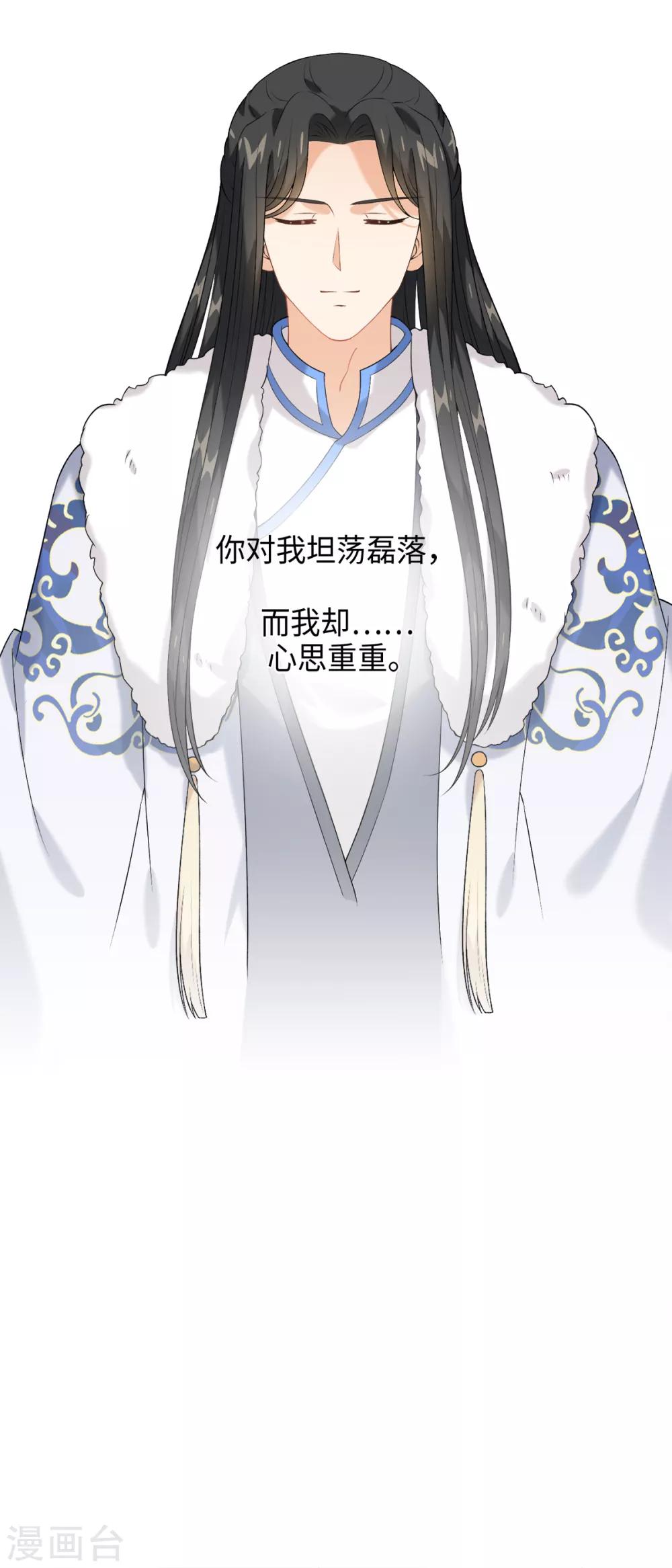 今天也没变成人韩漫全集-第31话 公子世无双无删减无遮挡章节图片 
