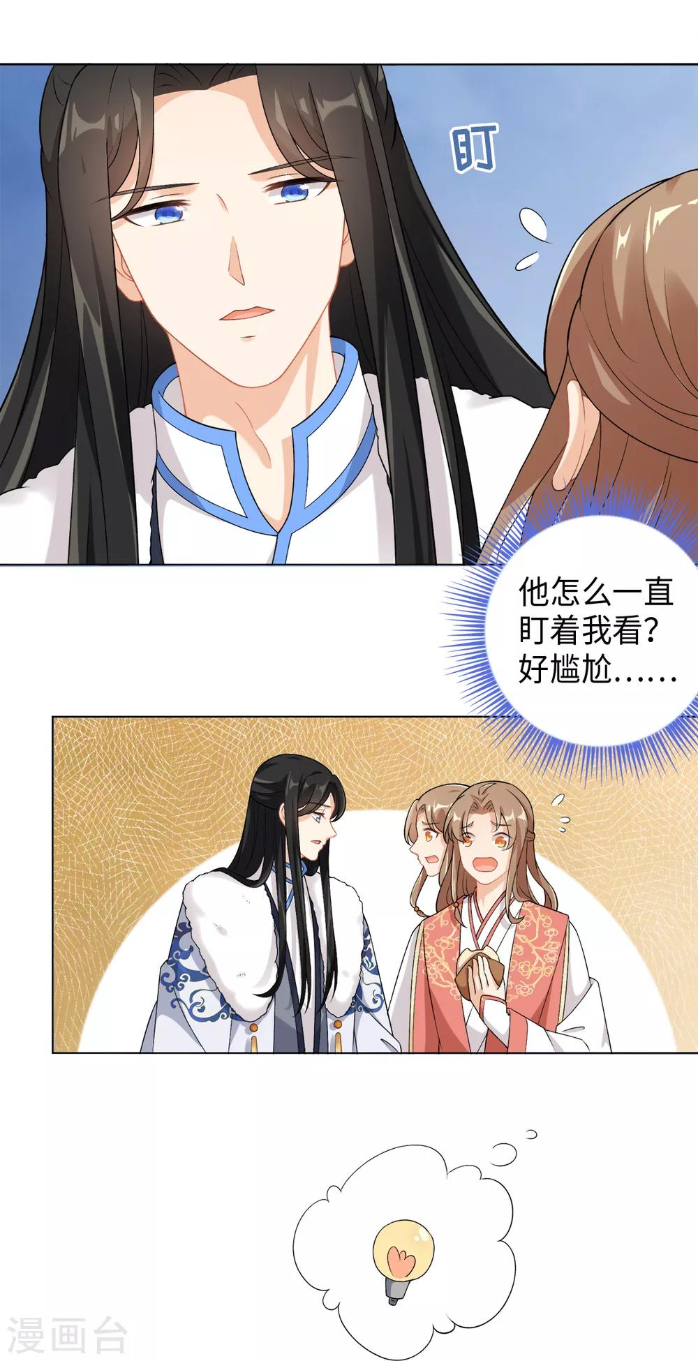 今天也没变成人韩漫全集-第31话 公子世无双无删减无遮挡章节图片 