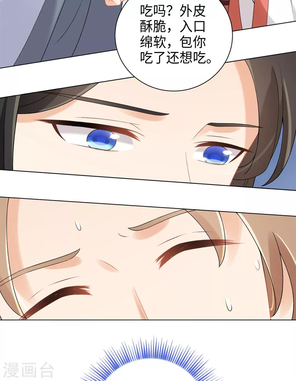 今天也没变成人韩漫全集-第31话 公子世无双无删减无遮挡章节图片 